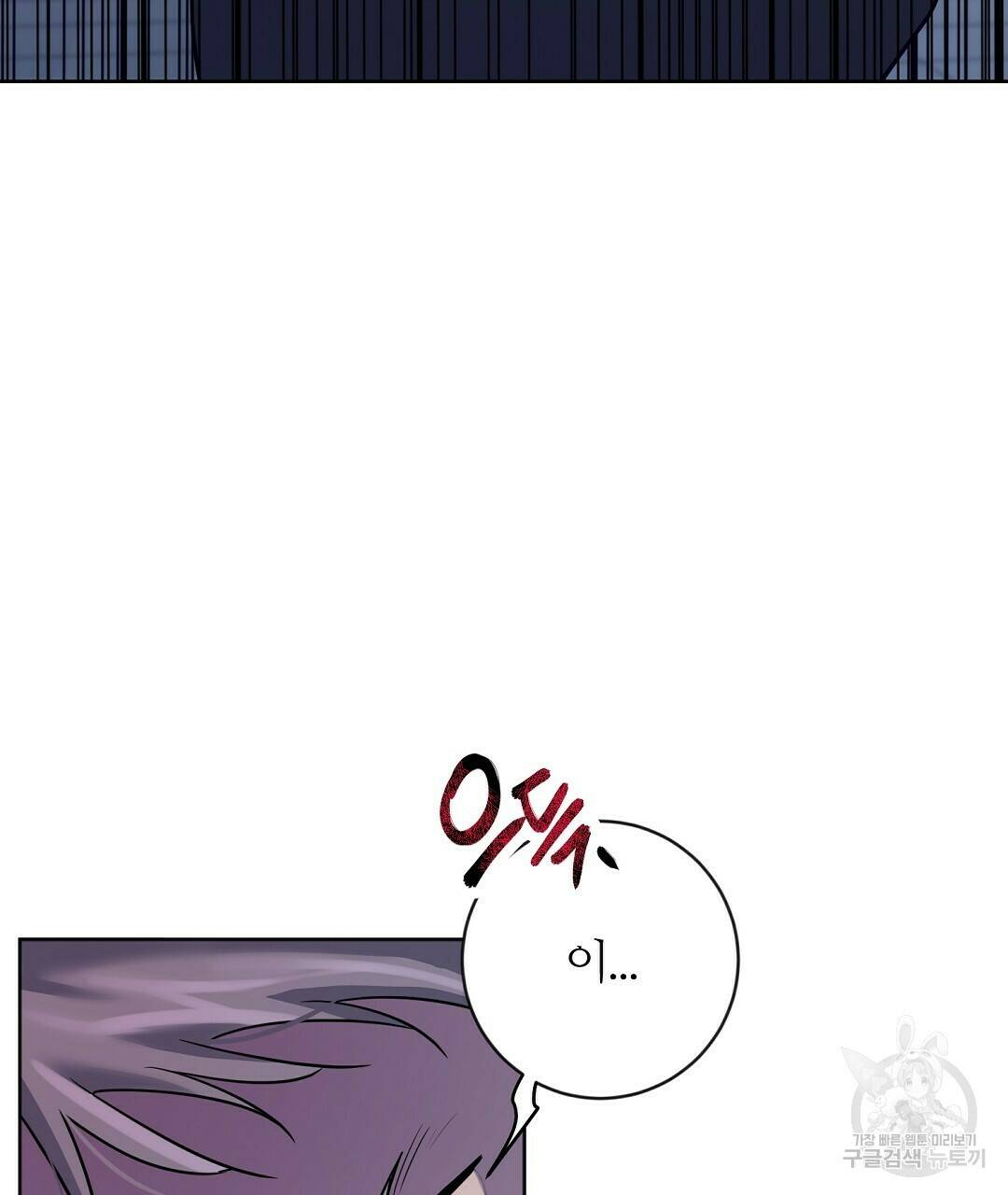 네임리스 8화 13