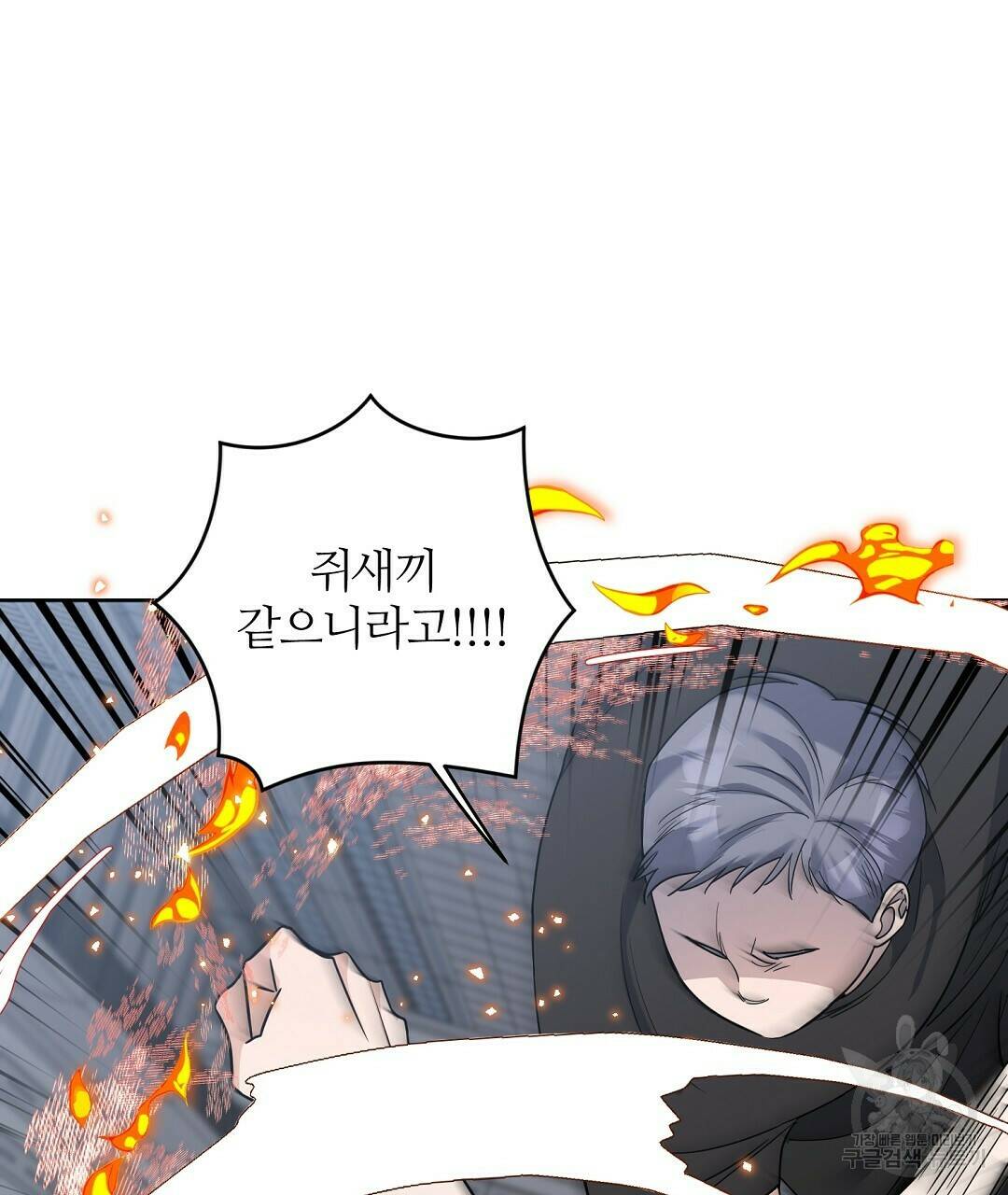 네임리스 8화 16