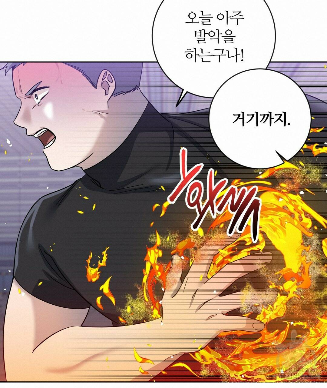 네임리스 8화 19