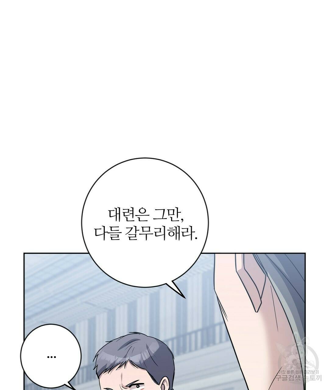네임리스 8화 20