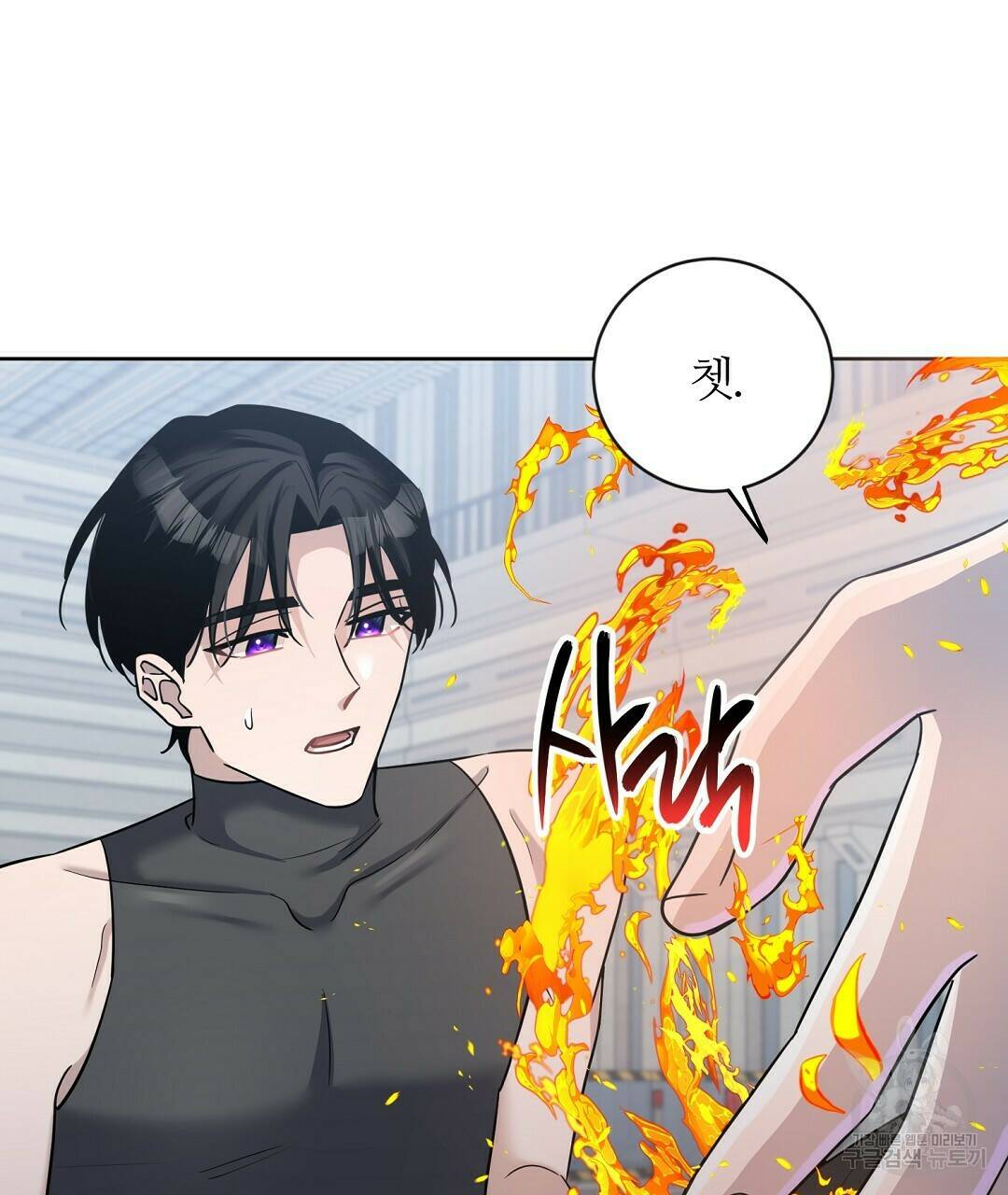네임리스 8화 23