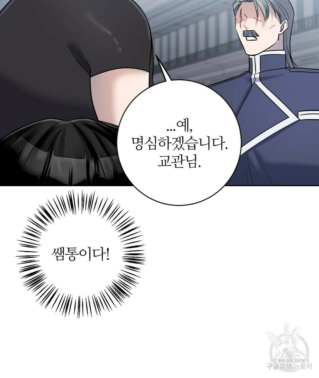 네임리스 8화 26