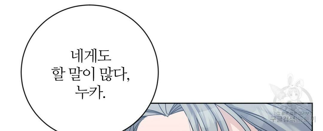 네임리스 8화 27
