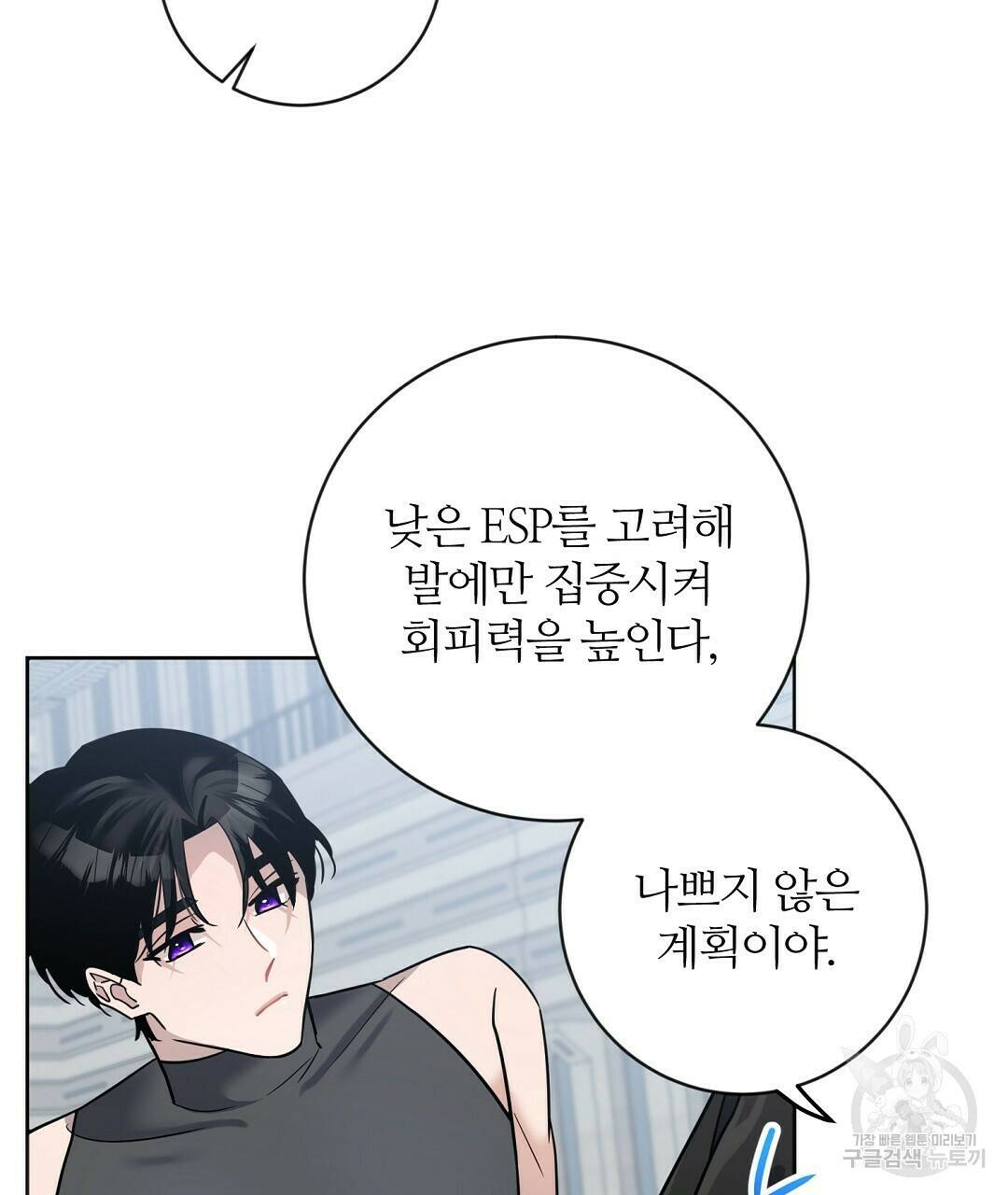 네임리스 8화 29