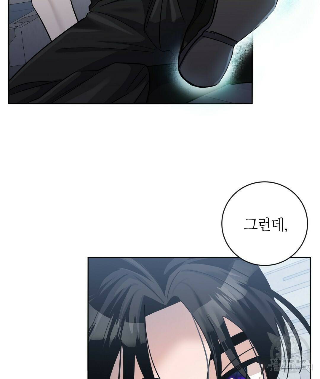 네임리스 8화 31