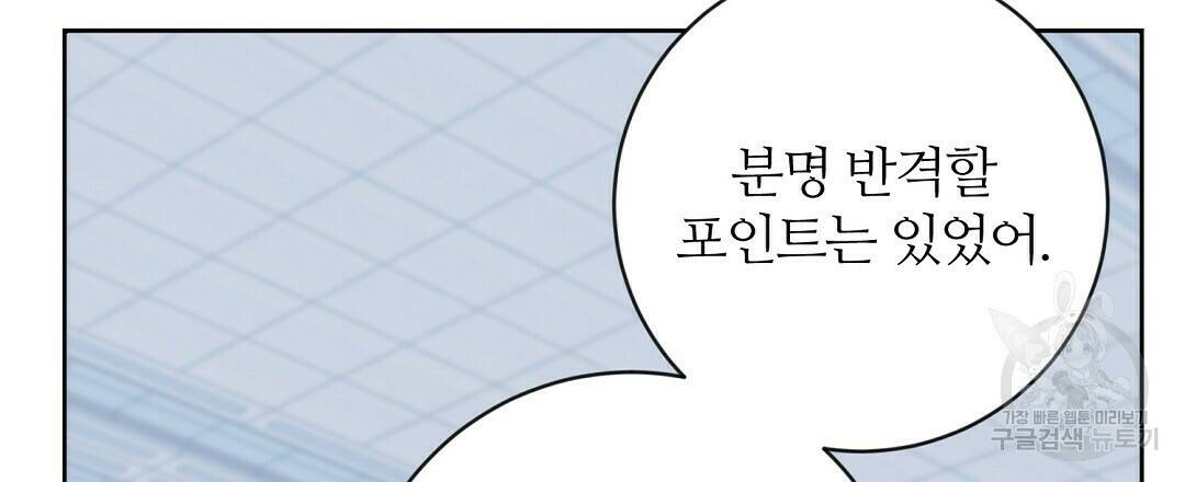 네임리스 8화 36