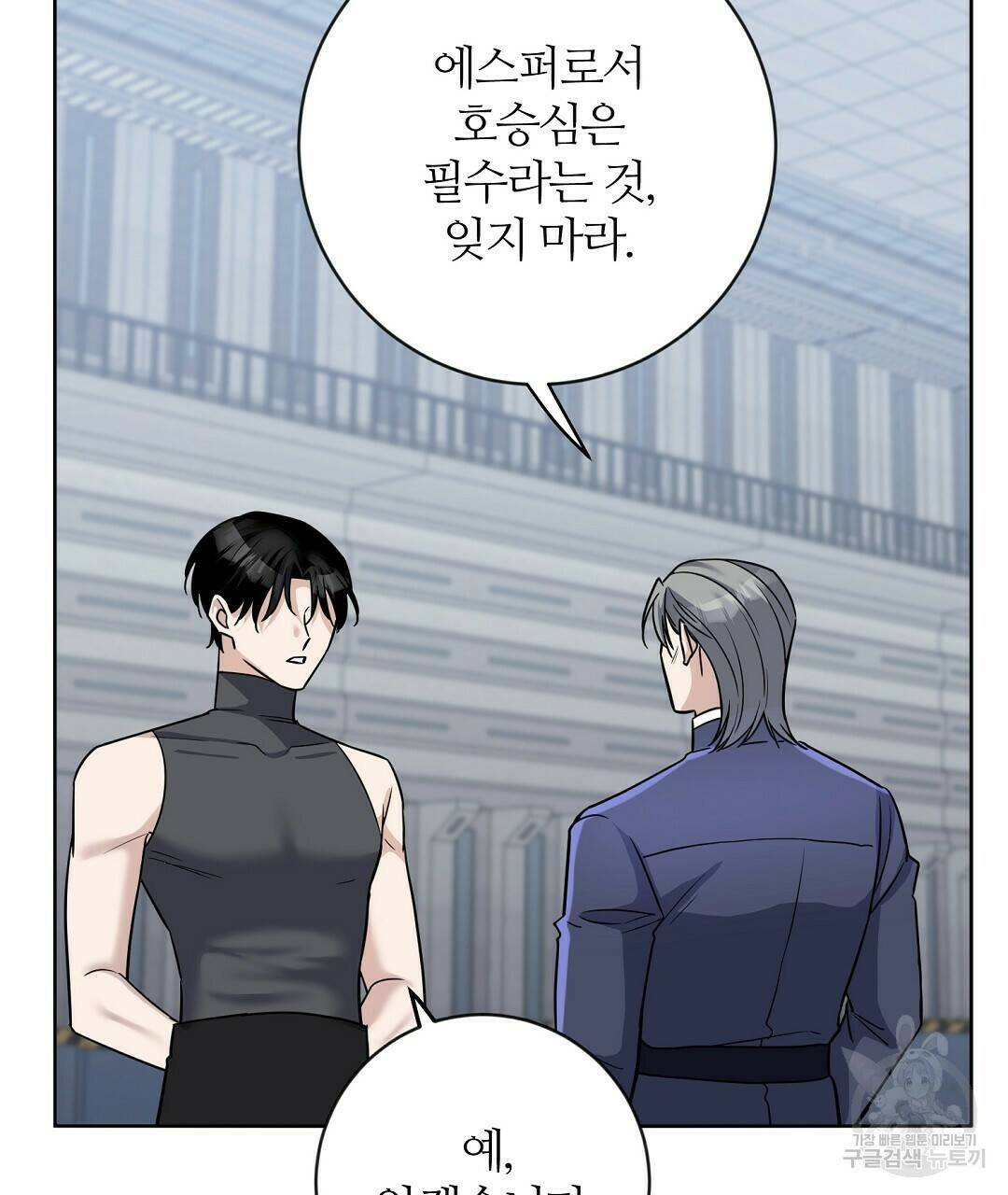 네임리스 8화 37