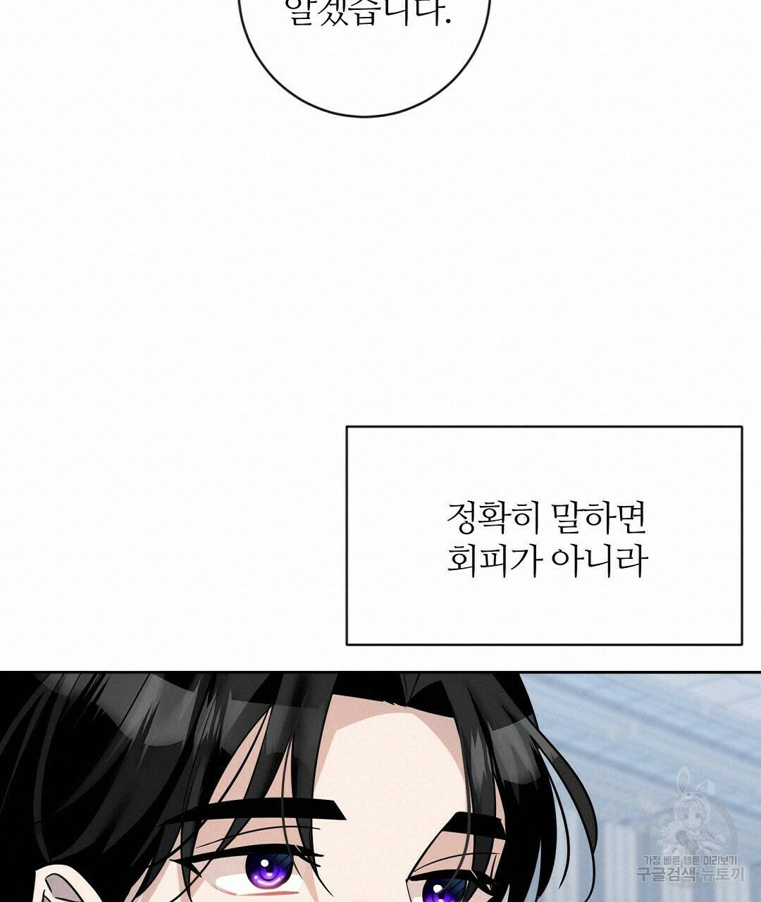 네임리스 8화 38