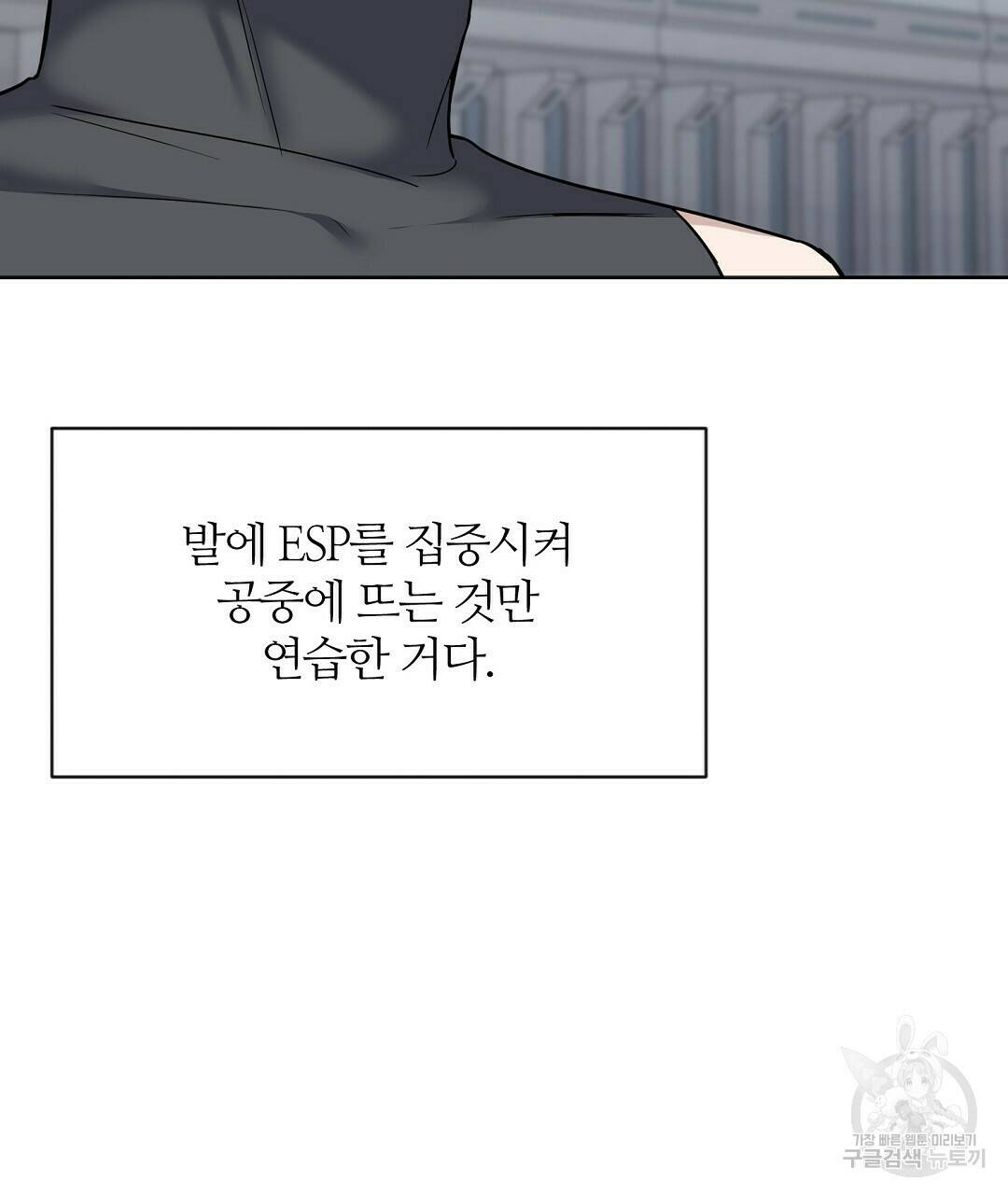 네임리스 8화 40