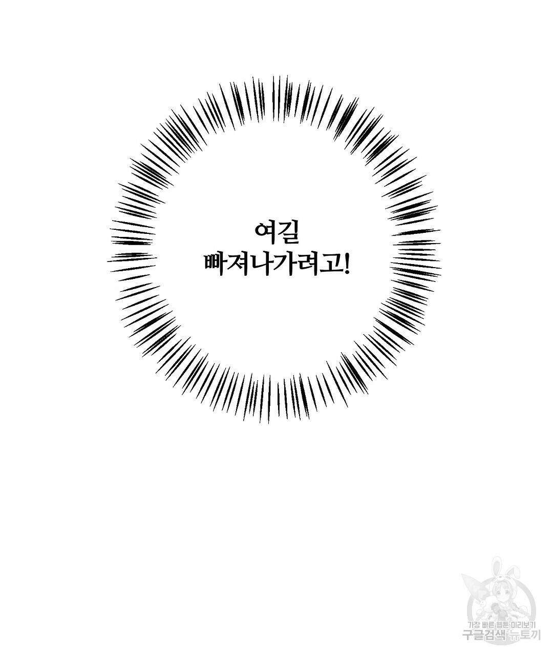 네임리스 8화 41