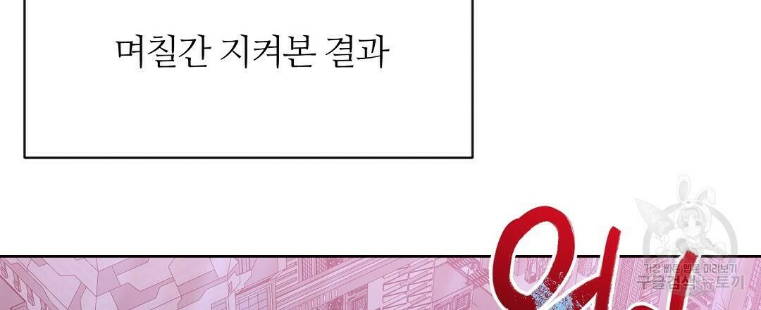 네임리스 8화 45