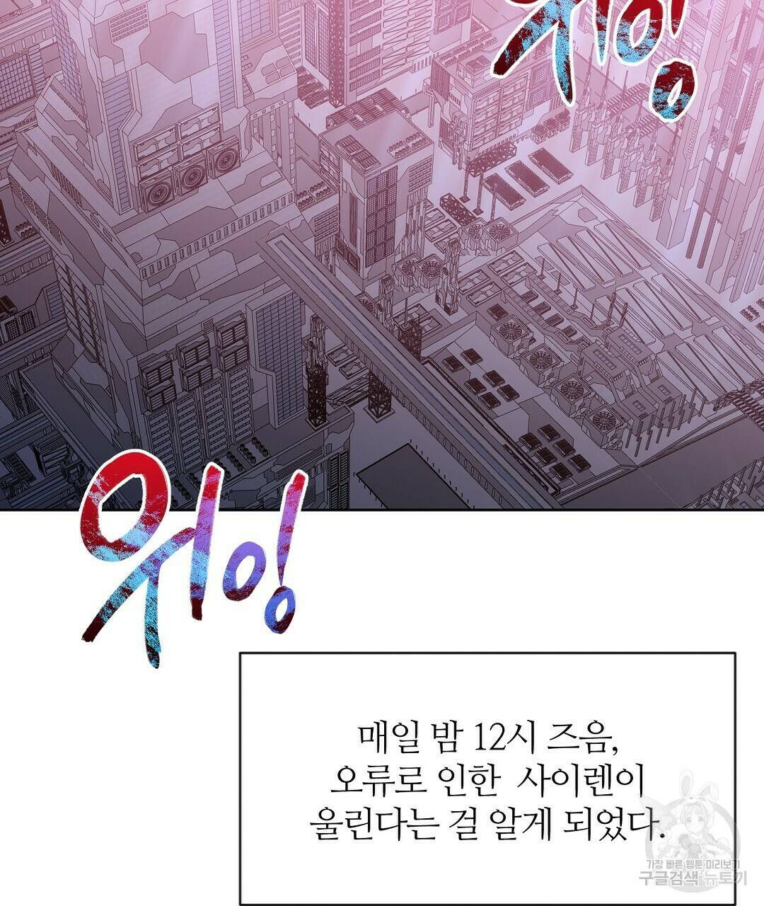 네임리스 8화 46