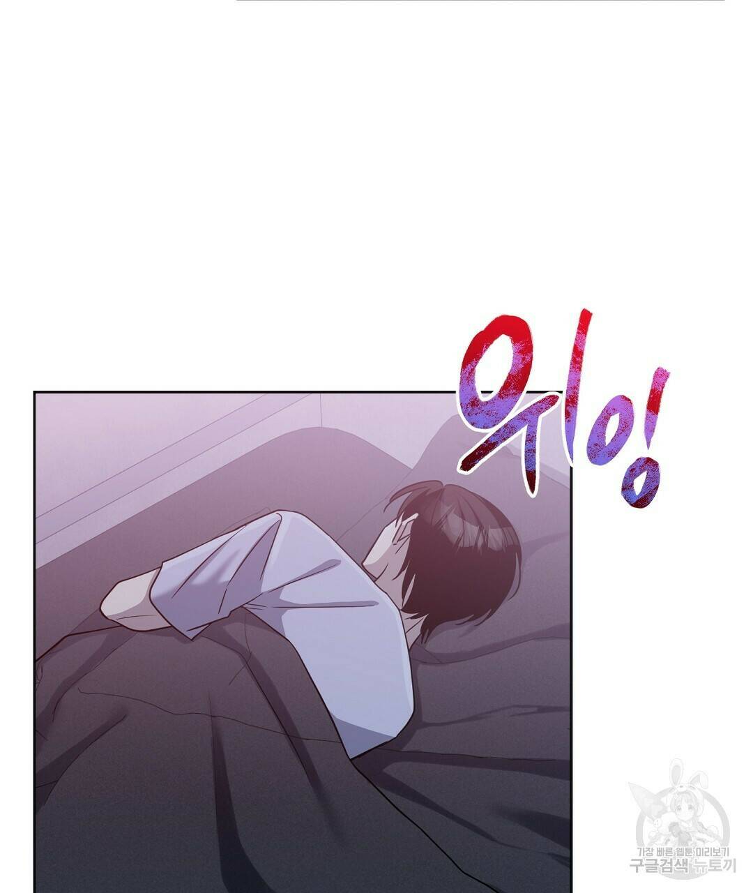 네임리스 8화 47