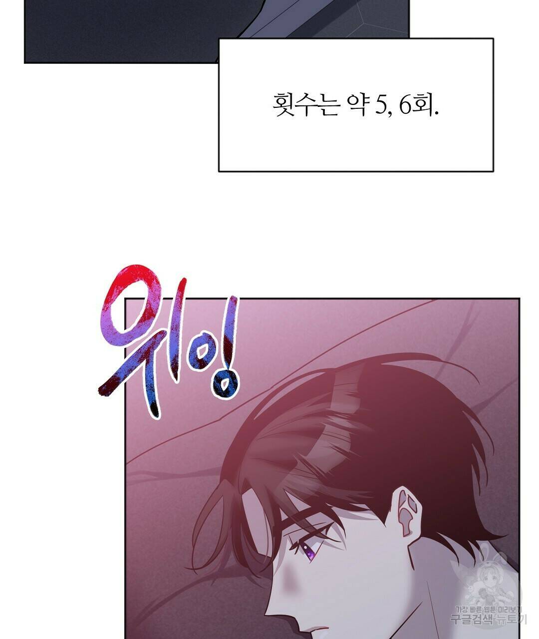 네임리스 8화 49