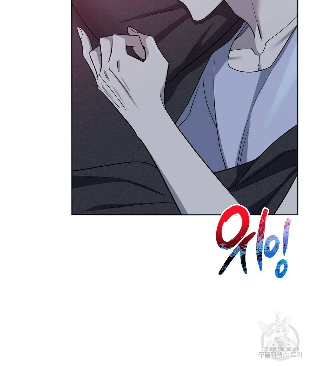 네임리스 8화 50