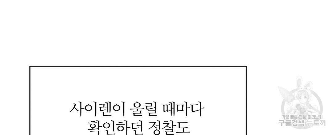 네임리스 8화 51