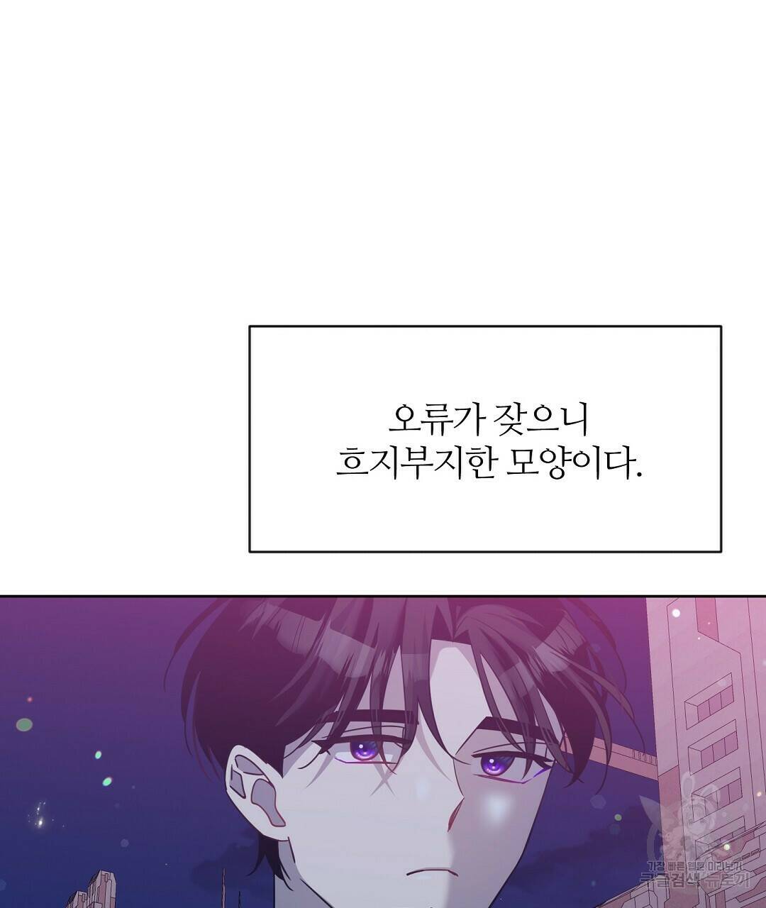 네임리스 8화 53