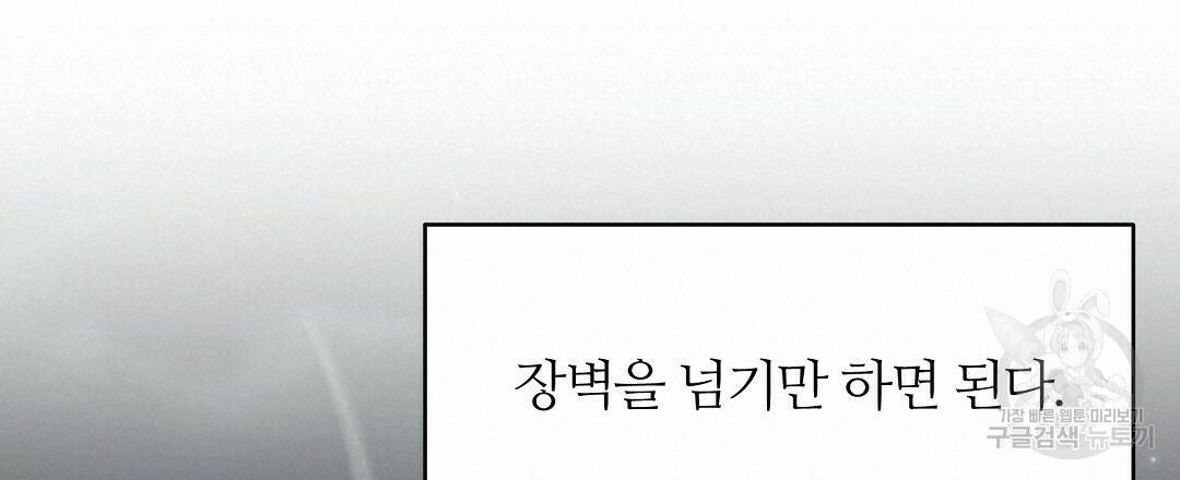 네임리스 8화 57