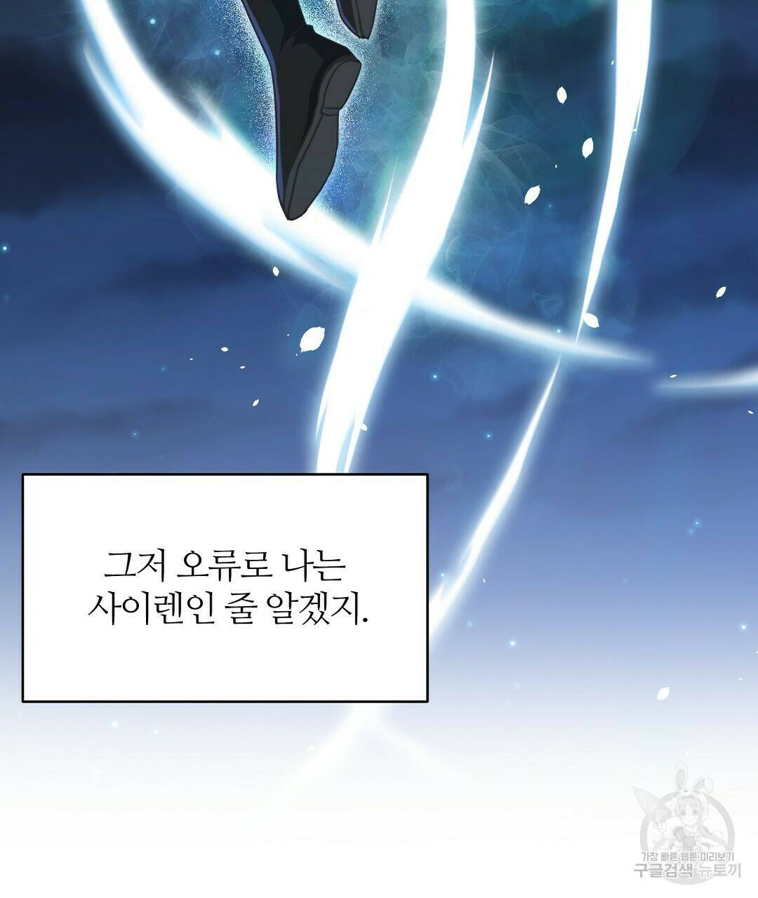 네임리스 8화 59