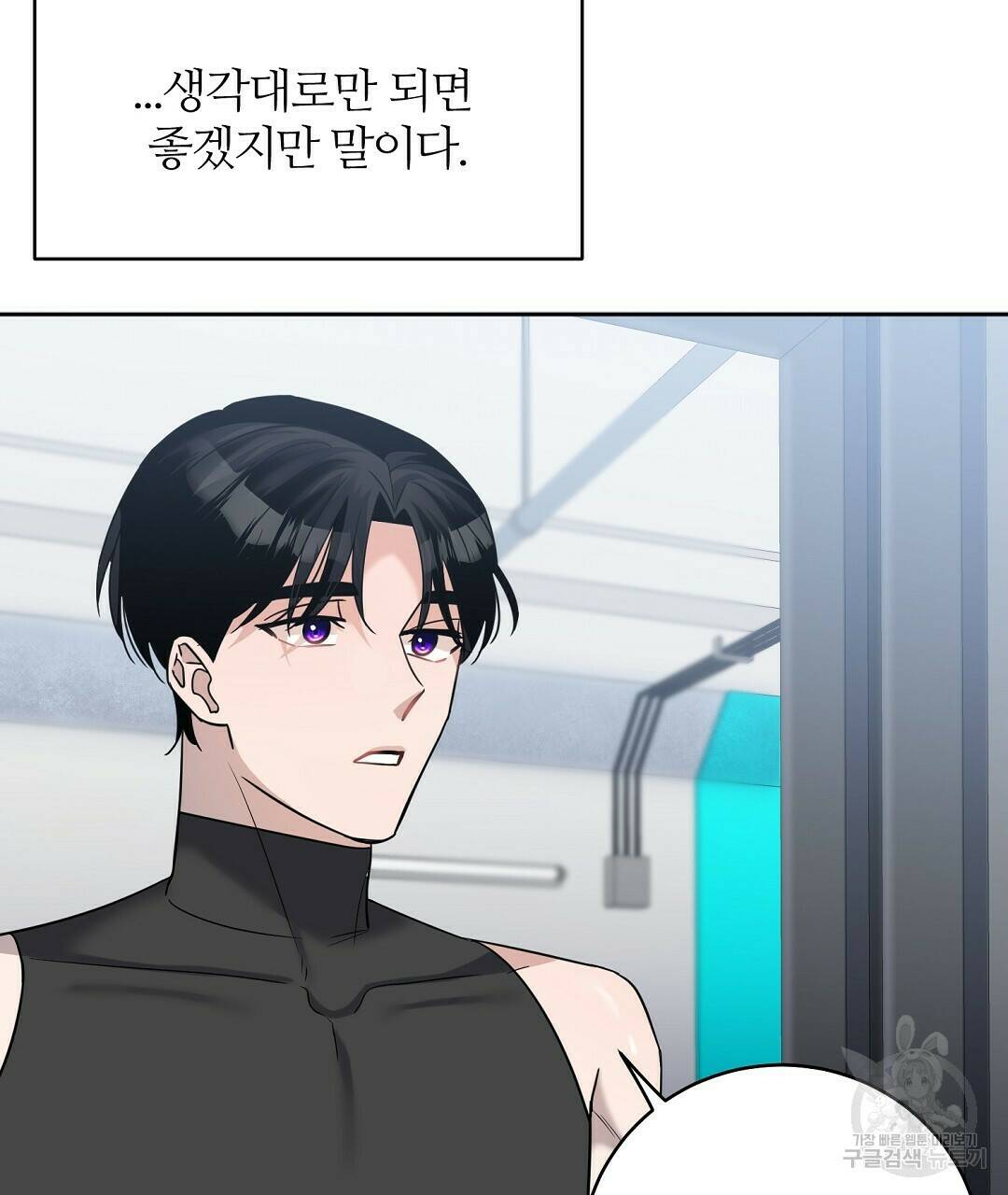 네임리스 8화 61