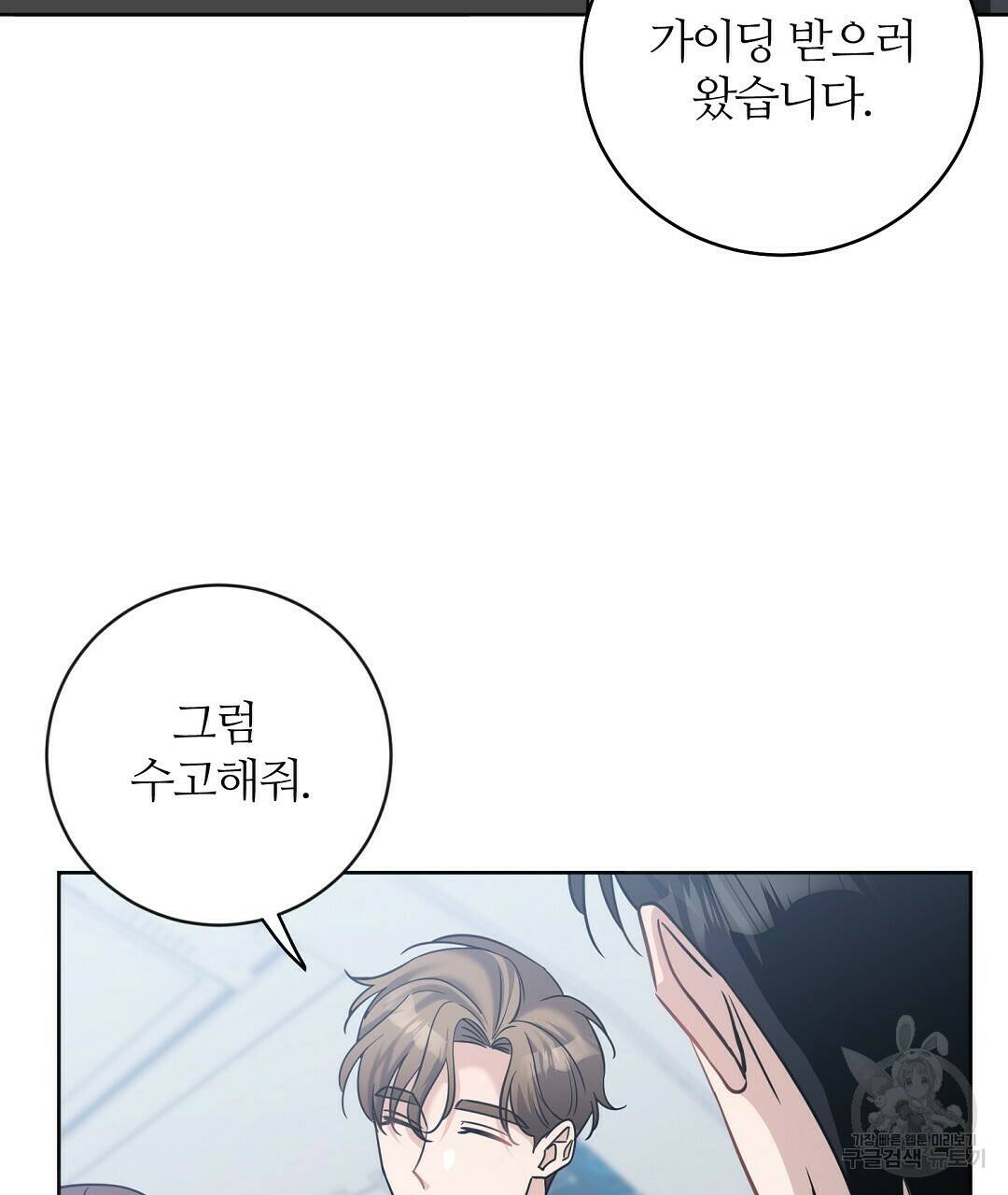 네임리스 8화 62