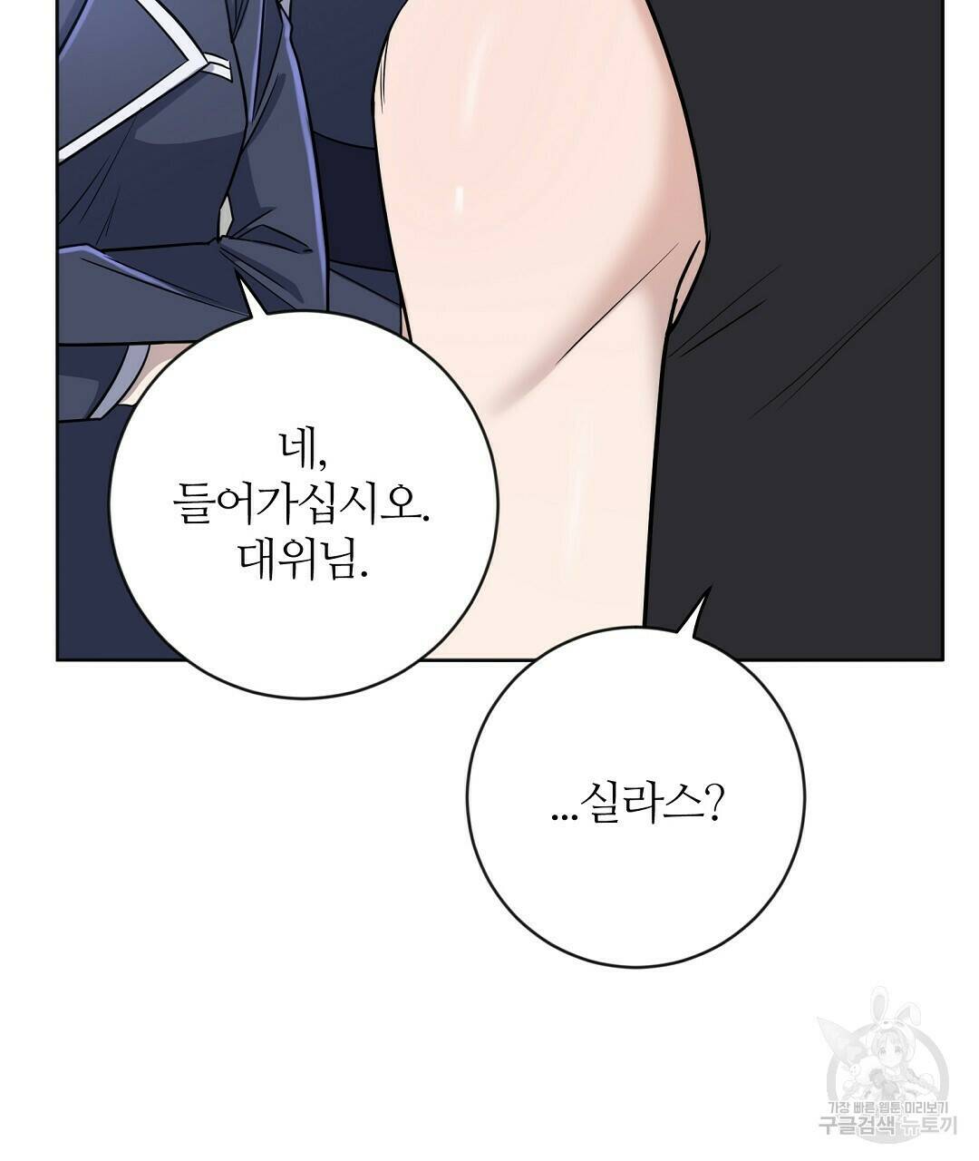 네임리스 8화 64