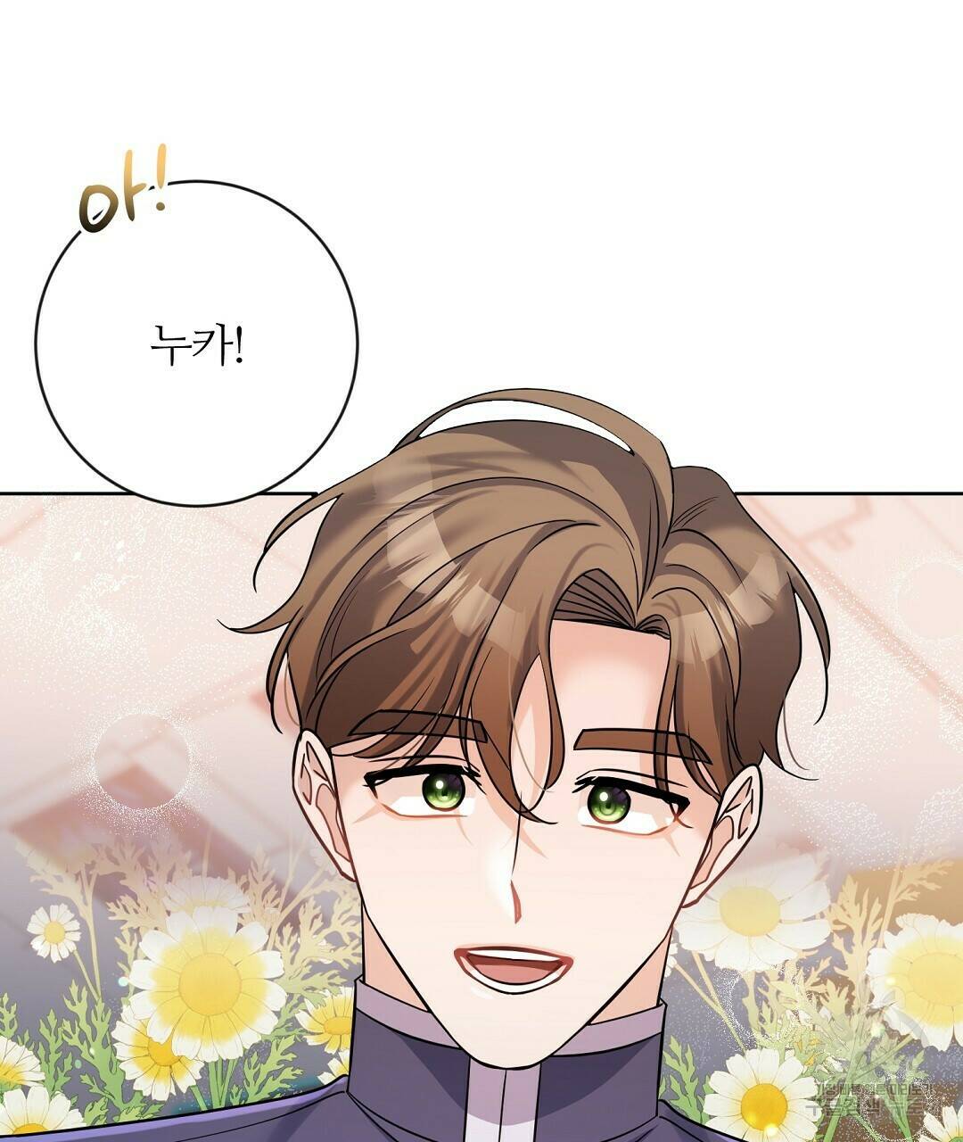 네임리스 8화 65