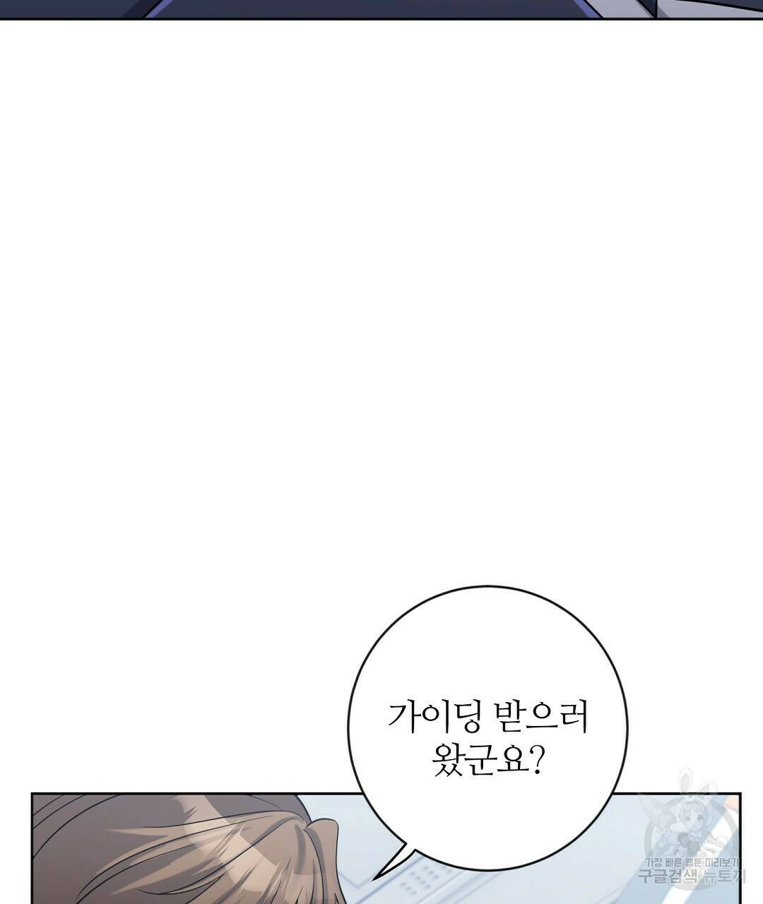 네임리스 8화 67