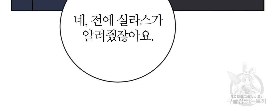 네임리스 8화 69