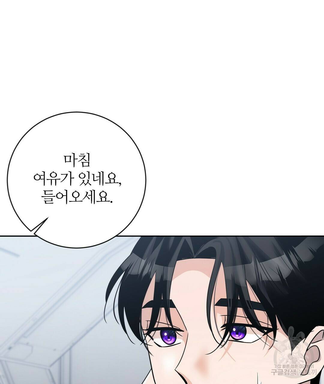 네임리스 8화 70