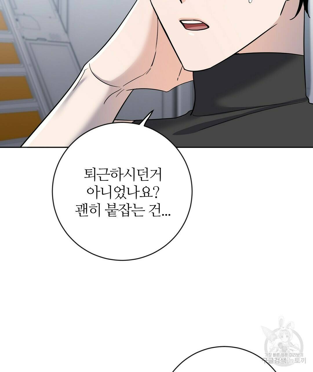 네임리스 8화 71