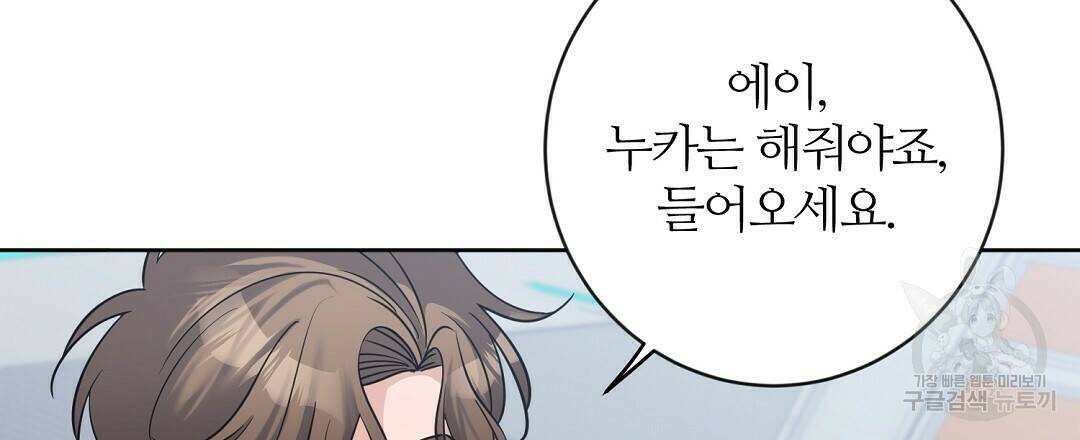 네임리스 8화 72