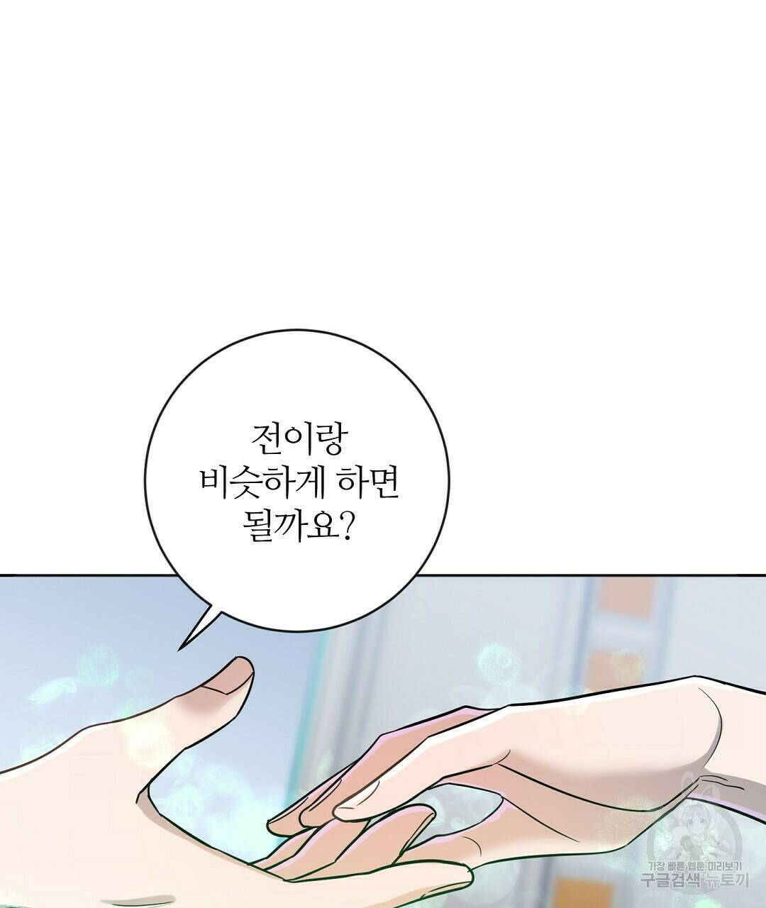 네임리스 8화 74