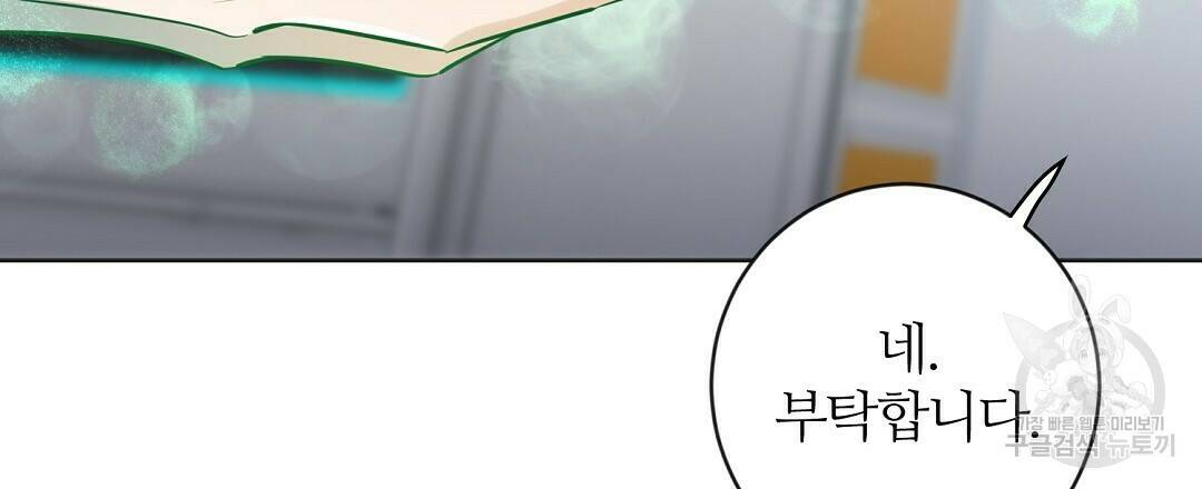 네임리스 8화 75