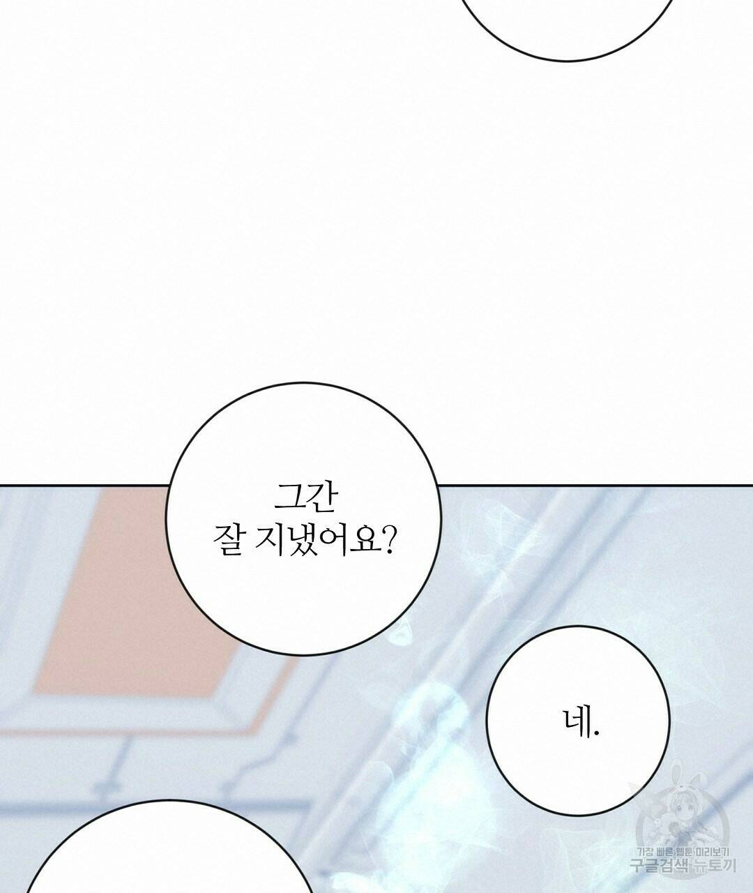 네임리스 8화 76