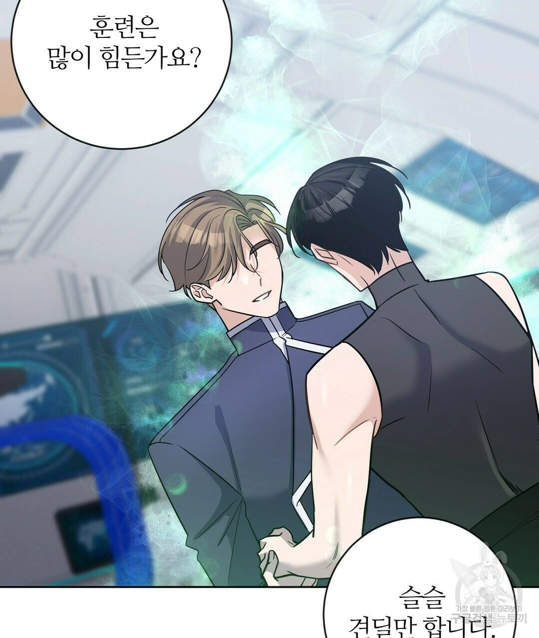 네임리스 8화 77