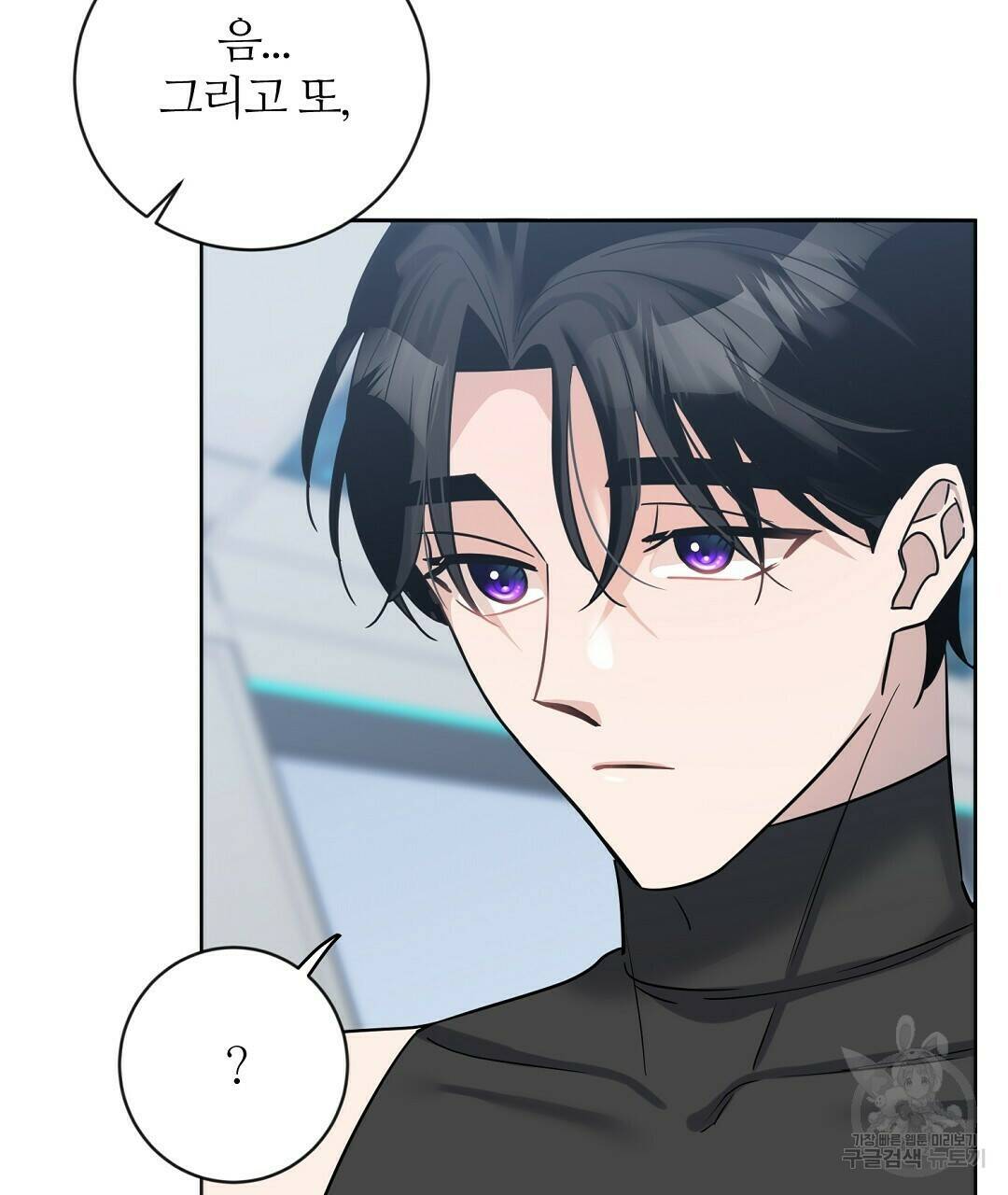 네임리스 8화 79