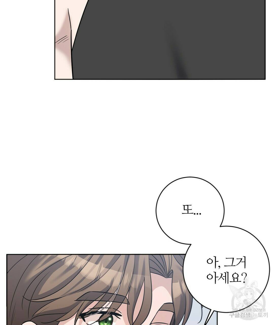 네임리스 8화 80