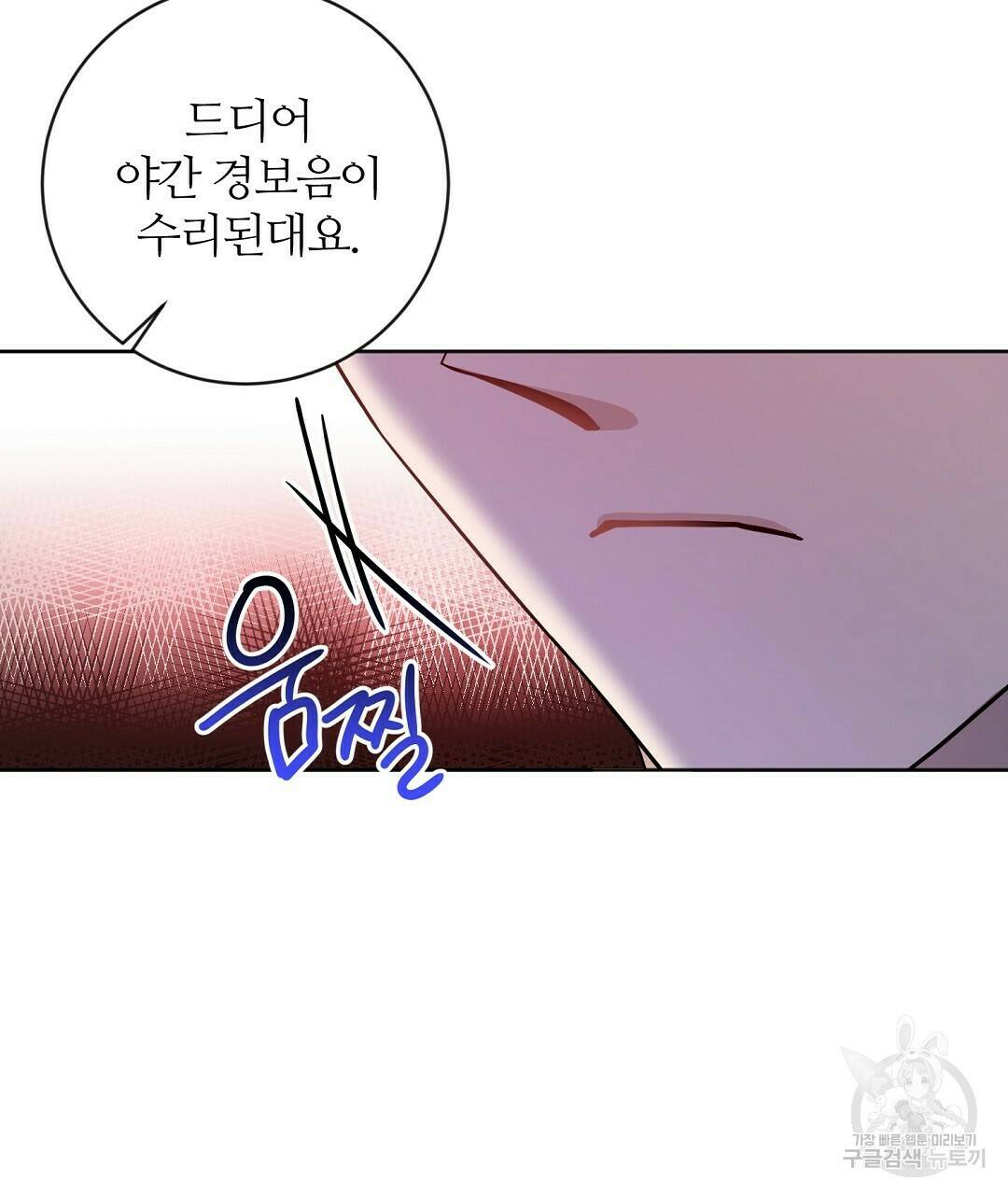 네임리스 8화 83