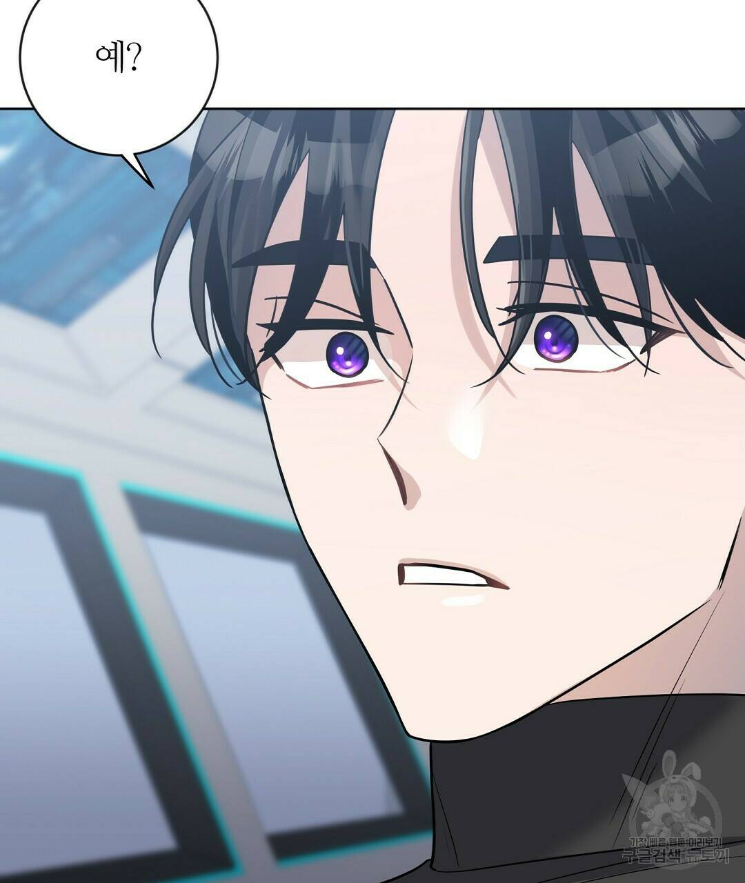 네임리스 8화 85