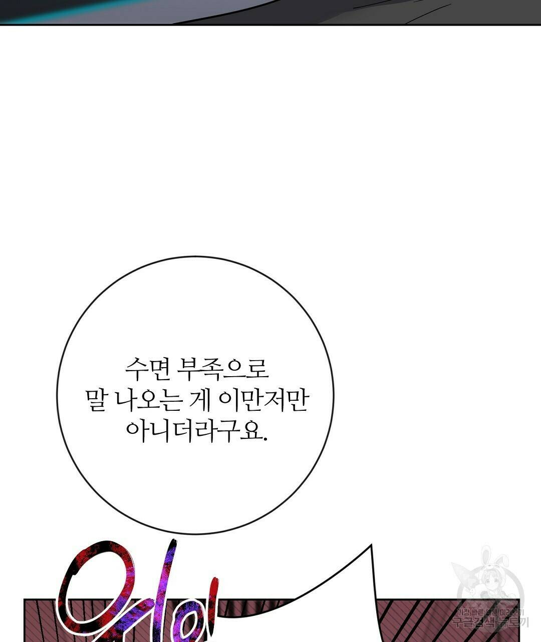 네임리스 8화 86