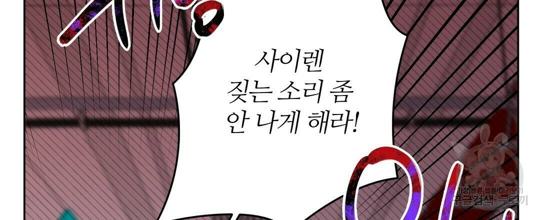 네임리스 8화 87