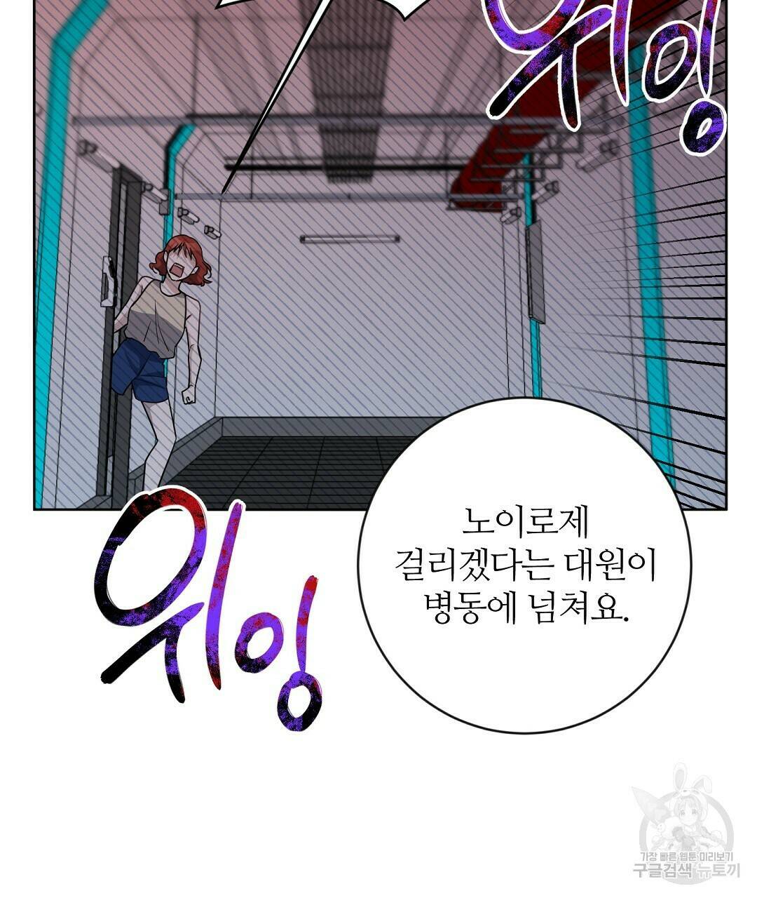 네임리스 8화 88
