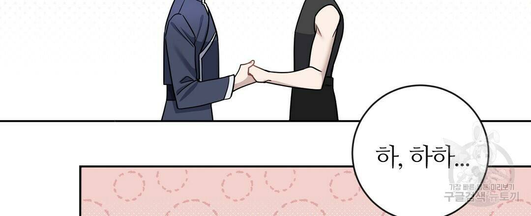 네임리스 8화 90