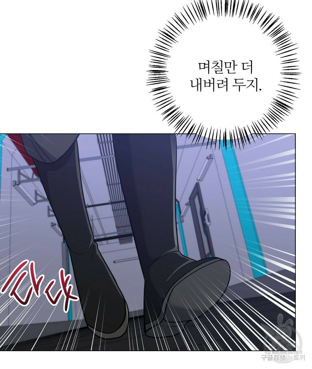 네임리스 8화 94