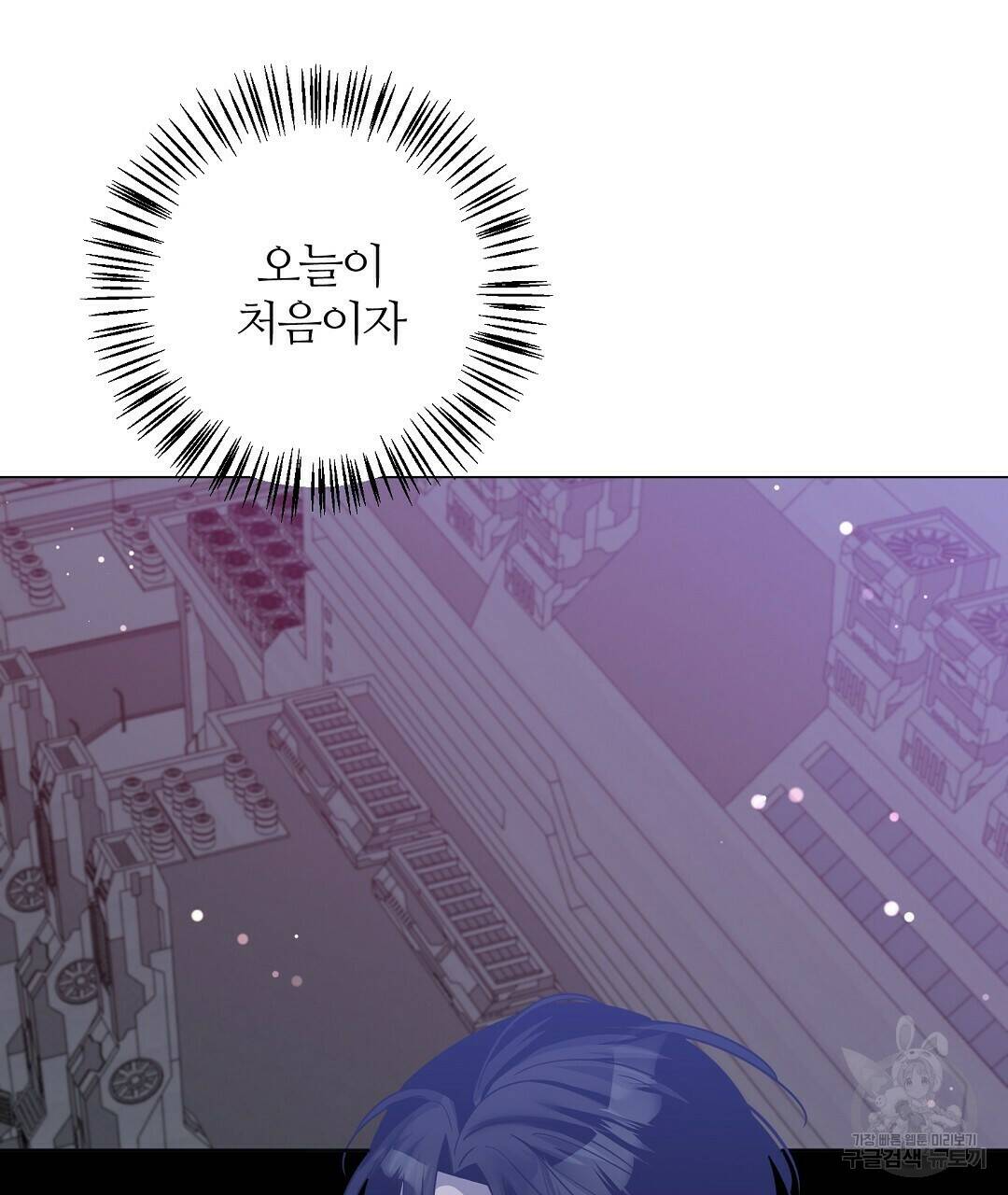 네임리스 8화 97