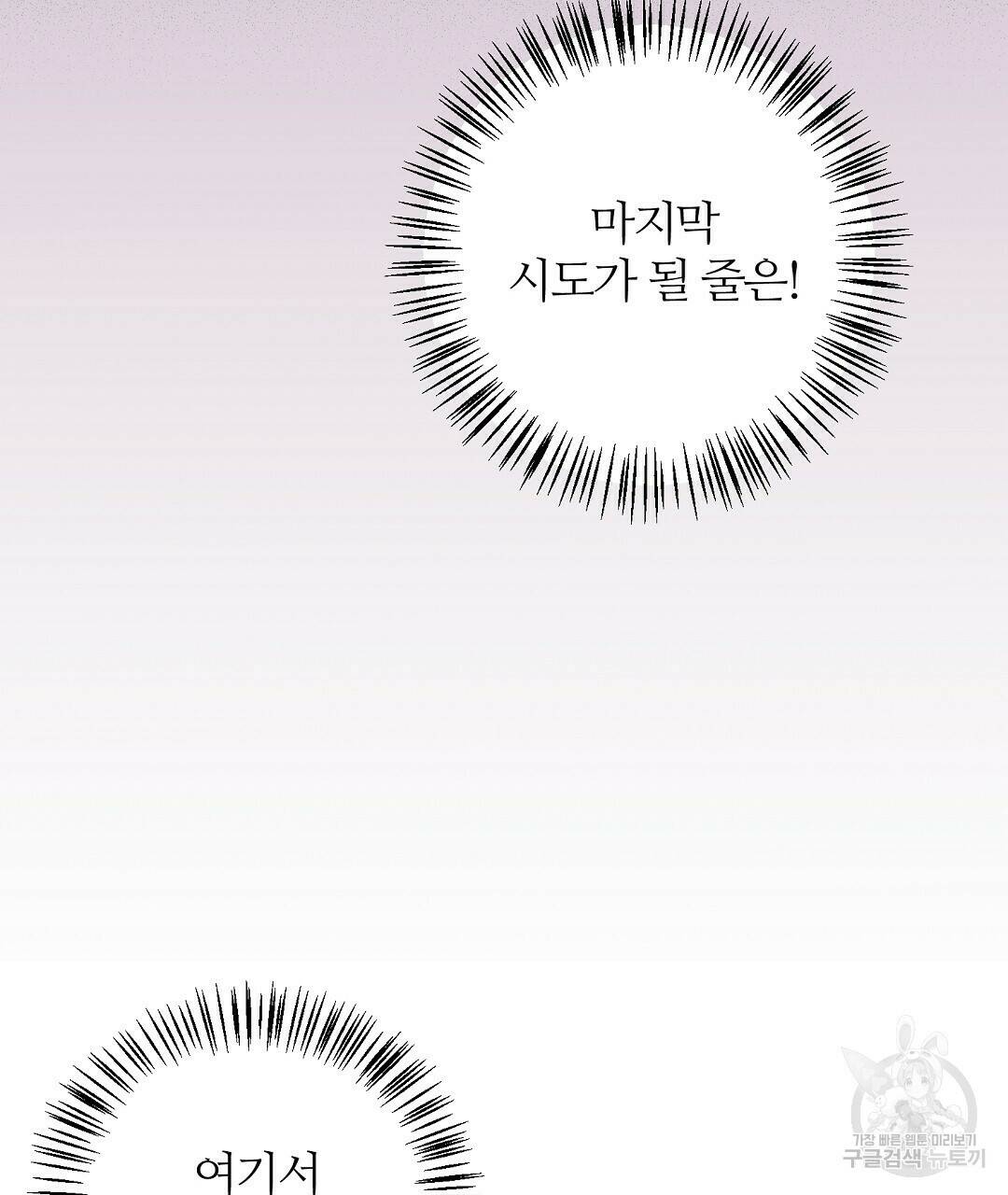 네임리스 8화 100