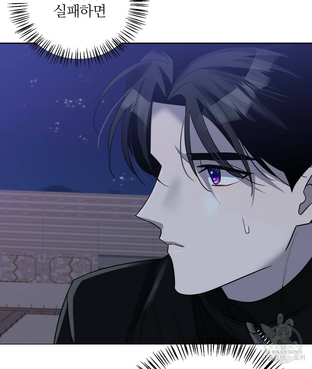 네임리스 8화 101