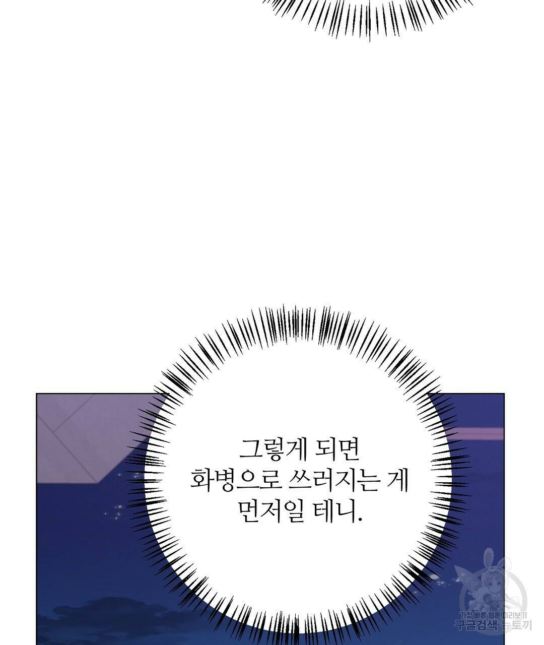 네임리스 8화 103
