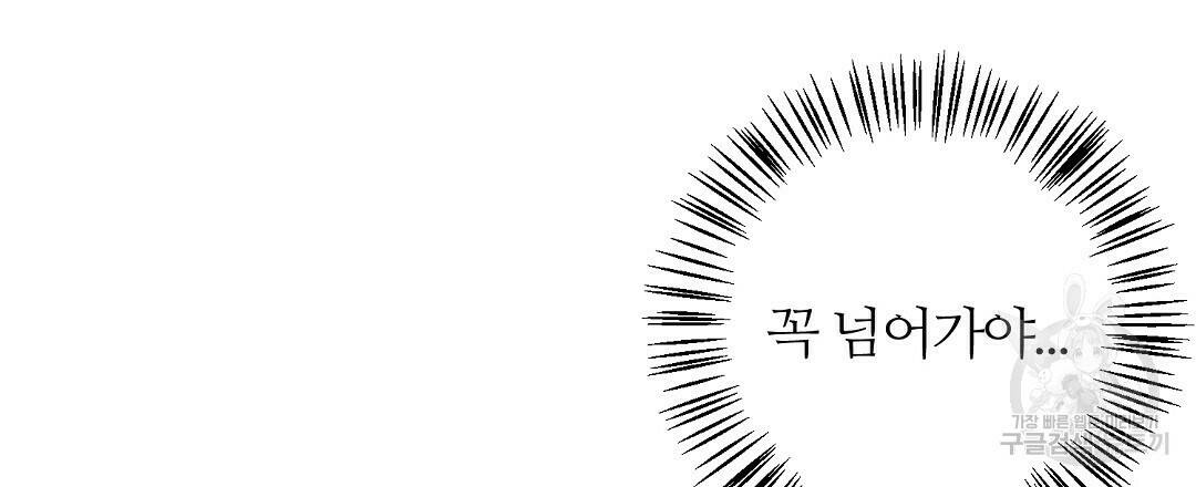네임리스 8화 105